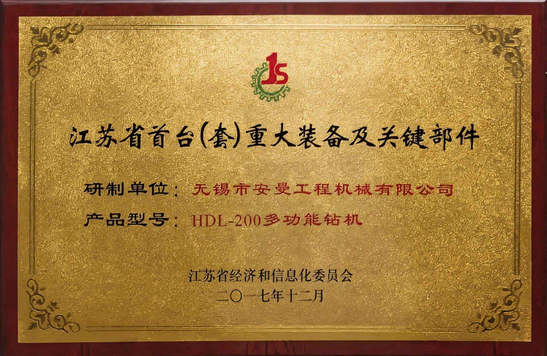 Thiết bị trọng điểm đầu tiên của tỉnh Giang Tô